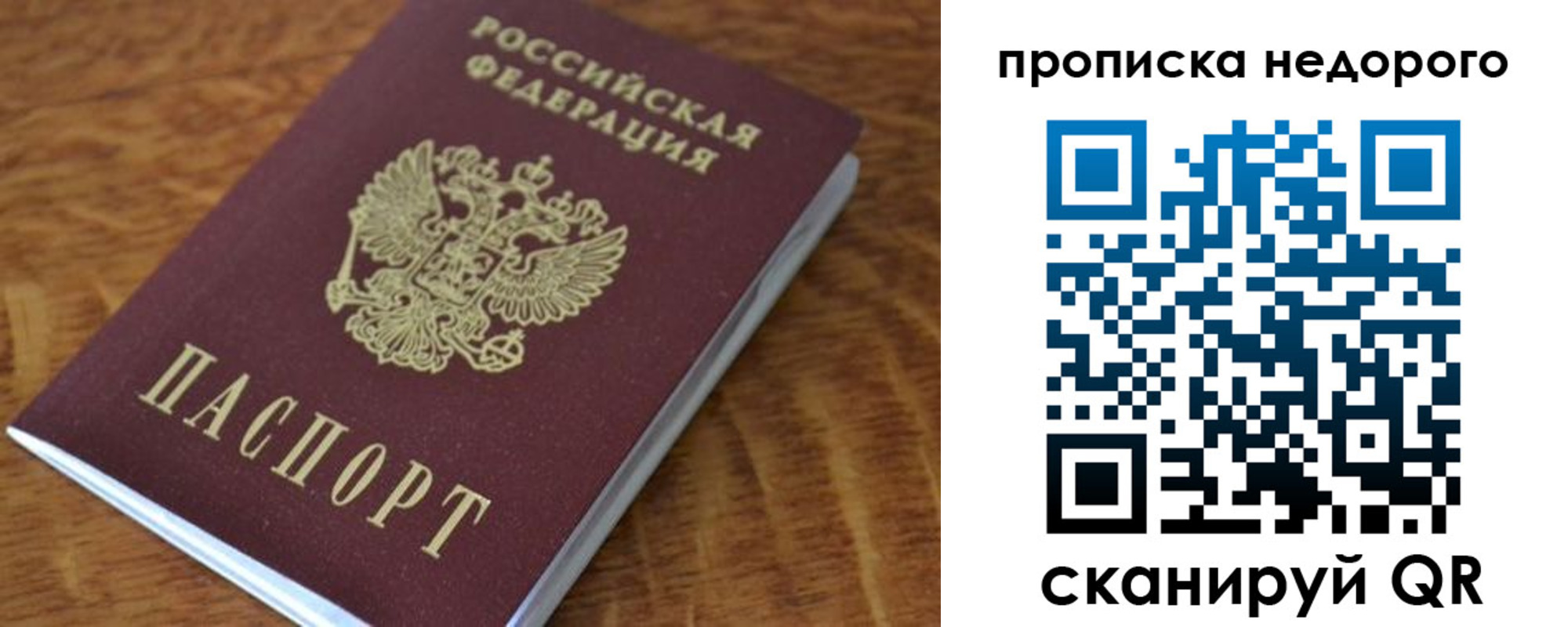 временная регистрация надежно в Таганроге