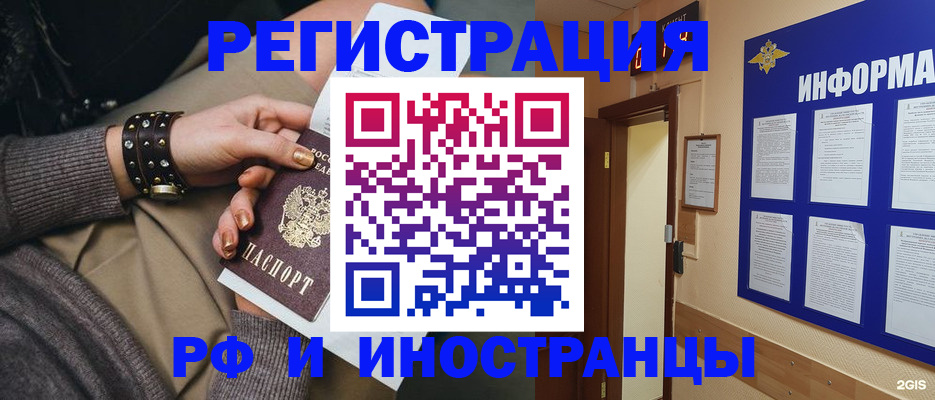 регистрация в Таганроге